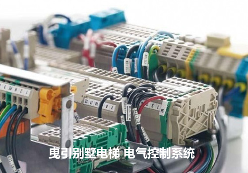 曳引式家用电梯电气系统解决方案