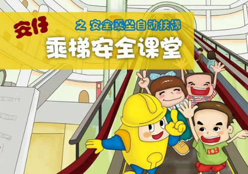 能够确保电梯安全，每个人都需要补课！