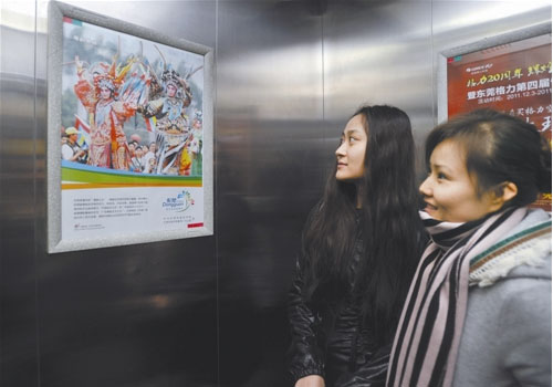 电梯间广告的收益应该归谁 你们知道吗？