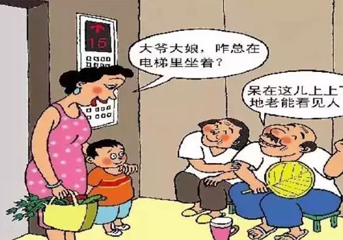 电梯礼仪教育 电梯满了谁该下