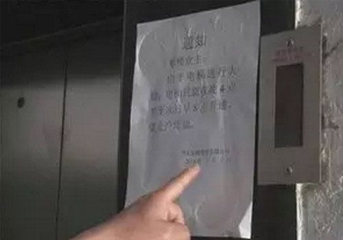 电梯停用不公示原因将受到罚款