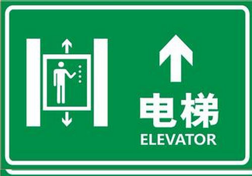 电梯2.jpg